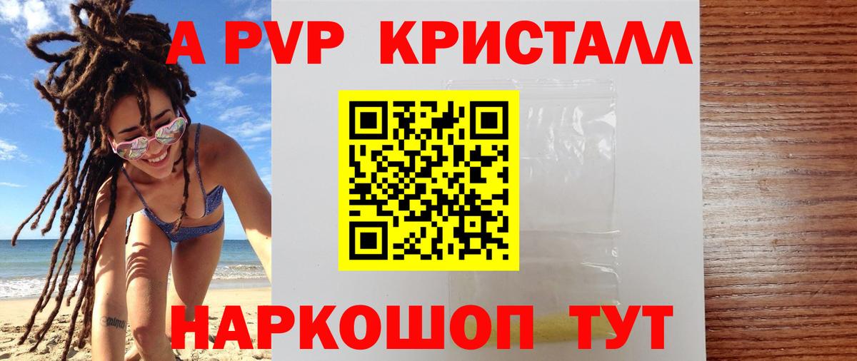 А ПВП крисы CK  Альфа ПВП  Вход с VPN  А ПВП СК КРИС  Когалым  Alpha PVP СК КРИС 