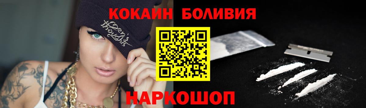 COCAIN Fish Scale  Вход с VPN  Когалым  Cocaine  КОКАИН 99% 