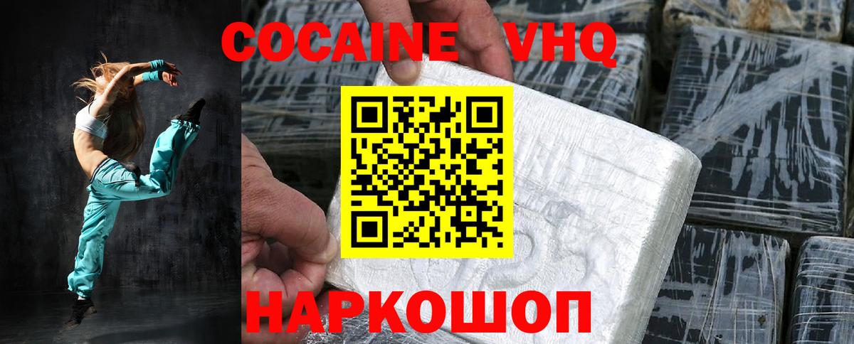 КОКАИН Колумбийский Когалым