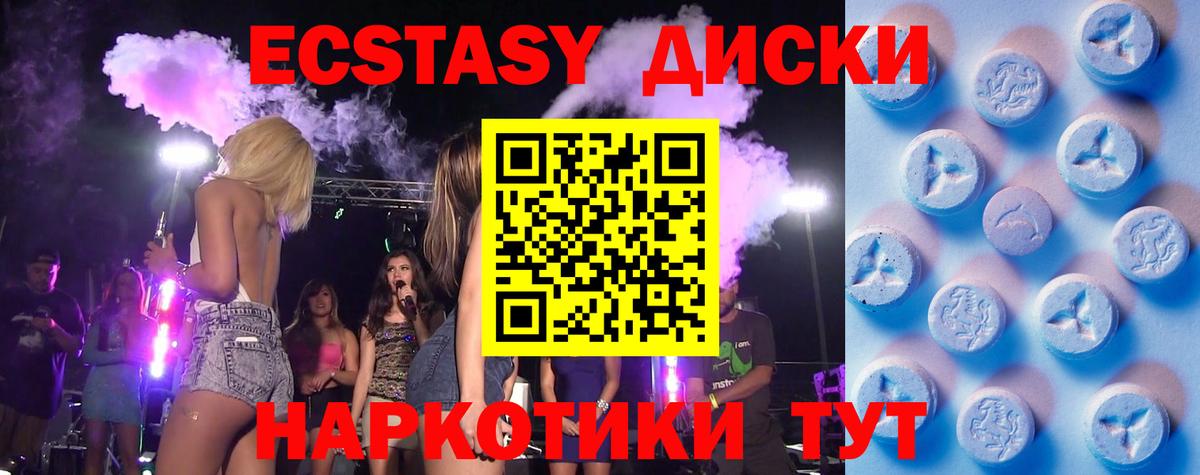 Ecstasy  Вход с VPN  ЭКСТАЗИ бентли  mega маркетплейс  Ecstasy mix  Когалым 