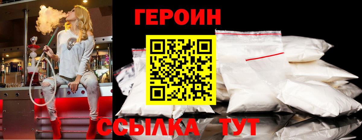 ГЕРОИН гречка Когалым