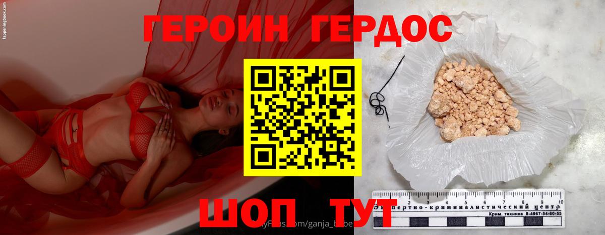 Героин гречка  Героин  Когалым  Вход с VPN 