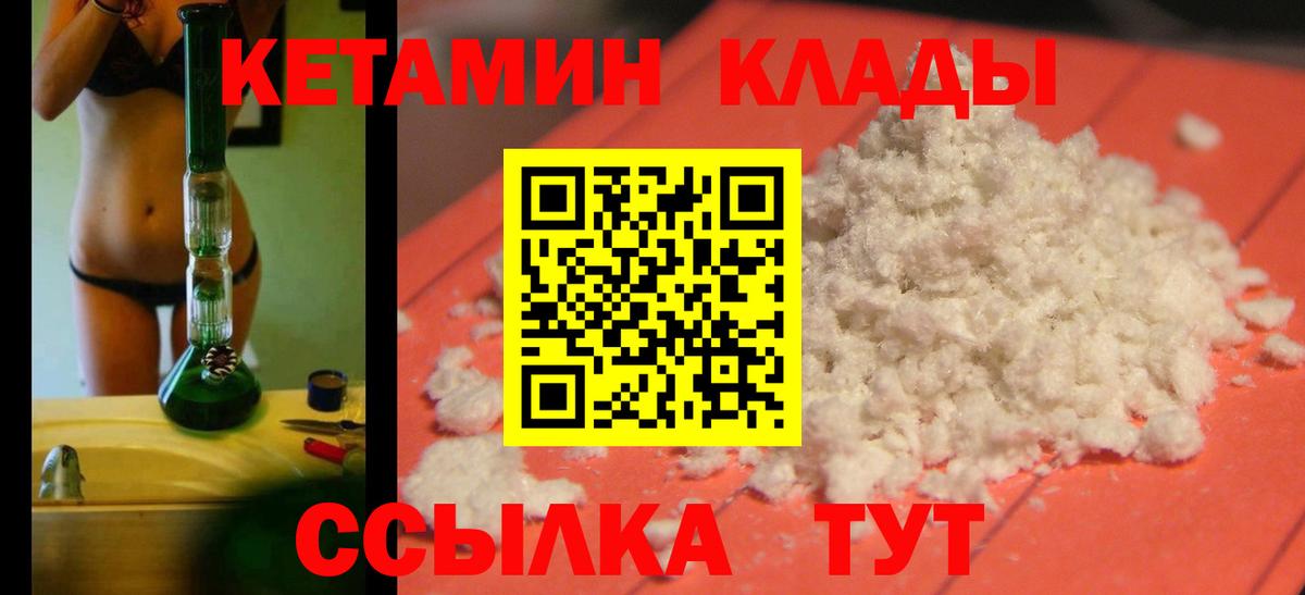 Когалым  hydra рабочий сайт  Вход с VPN  КЕТАМИН VHQ  КЕТАМИН ketamine 