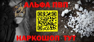 альфа пвп VHQ Берёзовский