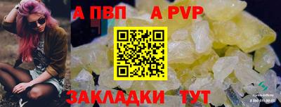 альфа пвп VHQ Берёзовский