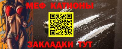 меф VHQ Беслан