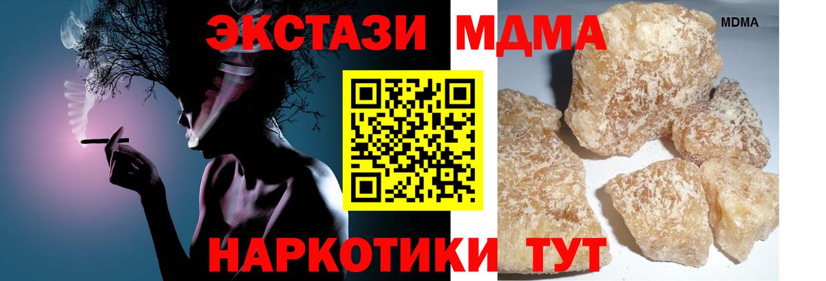 МДМА Molly Когалым