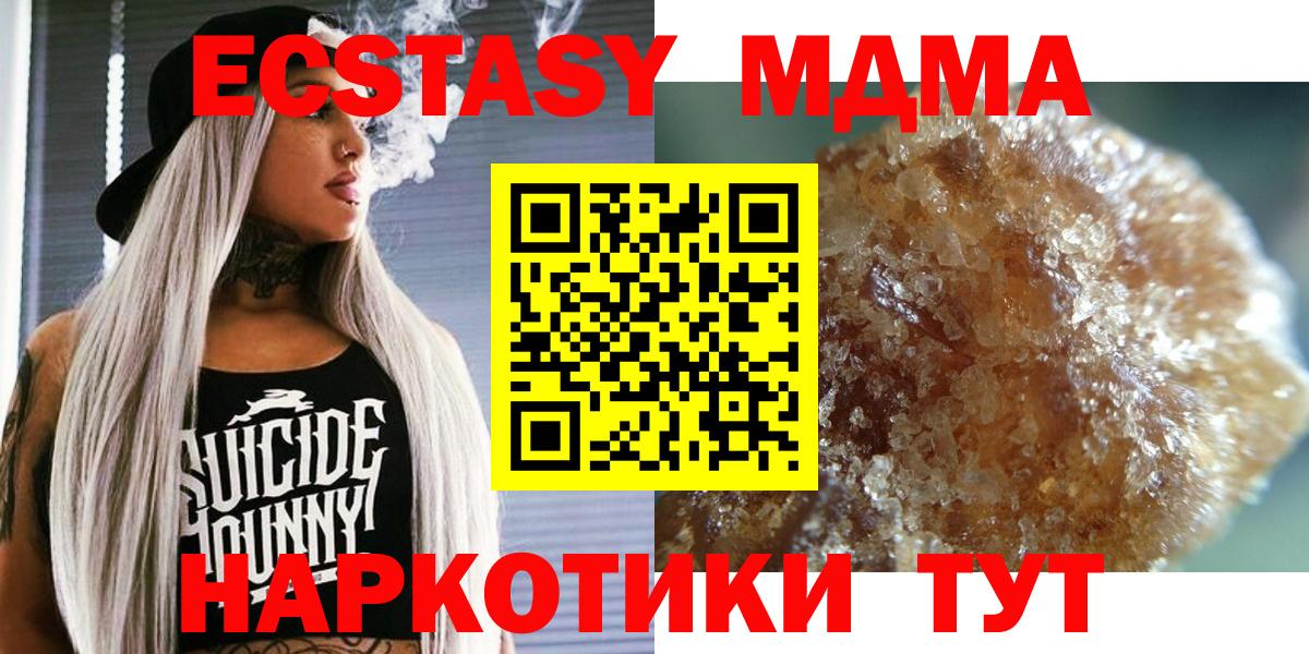 Когалым  МДМА VHQ  MDMA  Вход с VPN  MDMA crystal 