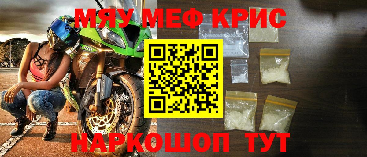 МЯУ-МЯУ  Вход с VPN  Когалым  Меф 4 MMC  МЕФ мука 