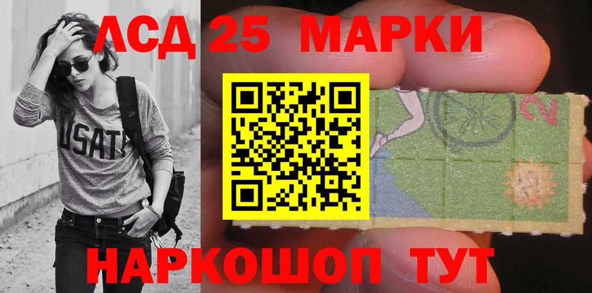 Когалым  Марки 25I-NBOMe 1500мкг  Вход с VPN 