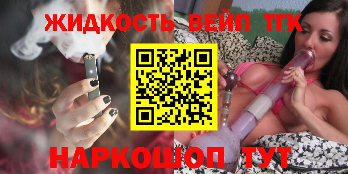 Дистиллят ТГК концентрат  Вход с VPN  Когалым 